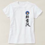 Kosovo by vertically in calligraphy Kanji T Shirt