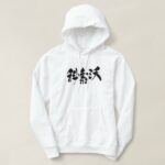 kosovo Kosovës Косово in Kanji Hoodie