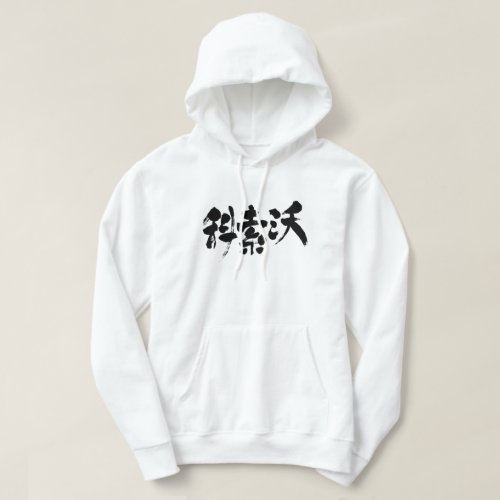 kosovo Kosovës Косово in Kanji Hoodie