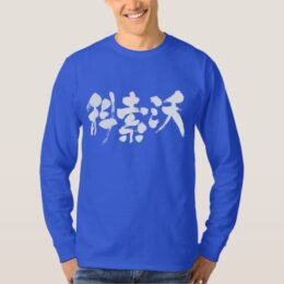 Kosovo Kosovës Косово in hand-writing Kanji T-Shirt