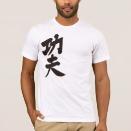 kung fu in brushed kanji T-Shirt