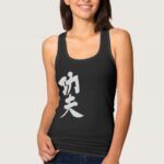 kung fu in calligraphy kanji カンフー T-Shirt