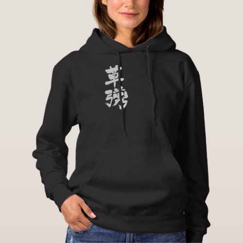 Kusanagi in brushed kanji Hoodie