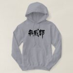 Kuwait in calligraphy Kanji Hoodie