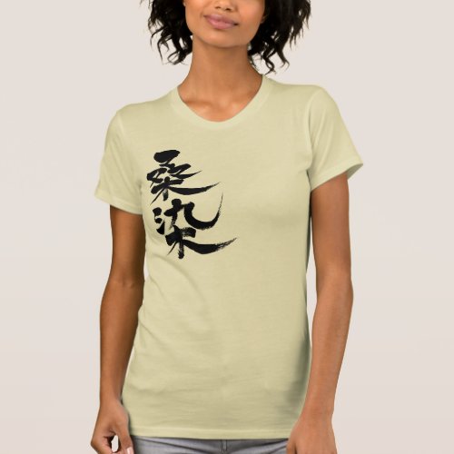 kanji_kuwazome_color_black_letters_t_shirt Kuwazome name of color in kanji t shirts