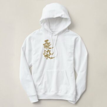 Kuwazome japanese color name in Kanji calligraphy くわぞめ色 Hoodie
