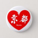 Kyoto in Kanji calligraphy Button