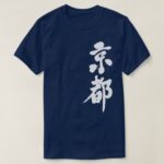 Kyoto in Kanji calligraphy Tee Shirts