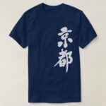 Kyoto in Kanji calligraphy Tee-Shirts