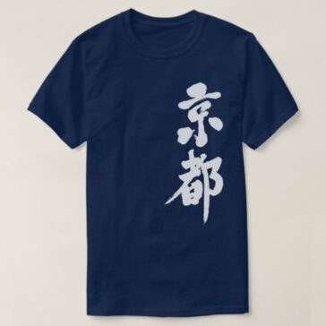 Kyoto in Kanji calligraphy Tee-Shirts