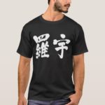 Laos in penmanship Kanji T-Shirt