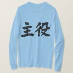 leading actor (actress) brushed in Kanji long sleeves T-Shirt