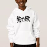 Lebanon Al Jumhūrīya al Lub nānīya in kanji Hoodie
