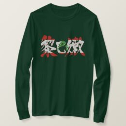 Lebanon with flag color in Kanji T-Shirt