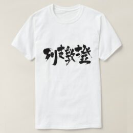 Liechtenstein calligraphy in Kanji リヒテンシュタイン 漢字 T-Shirt