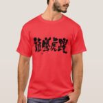 Lively filled Tiger and Dragon in Japanese Kanji T Shirt