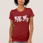 llama in brushed Kanji T-Shirt