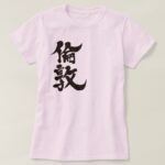 London in Japanese Kanji T Shirt