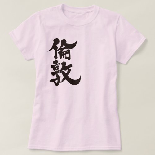 London in Japanese Kanji T-Shirt