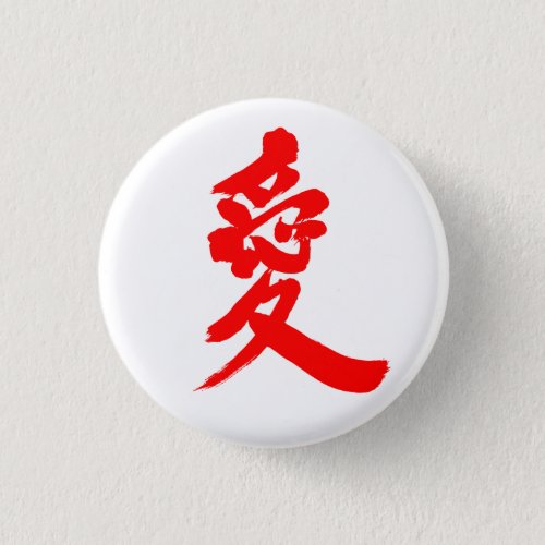 [Kanji] Love Button