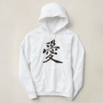 Love in hand writing Kanji Hoodie