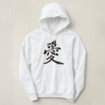 Love in hand-writing Kanji Hoodie