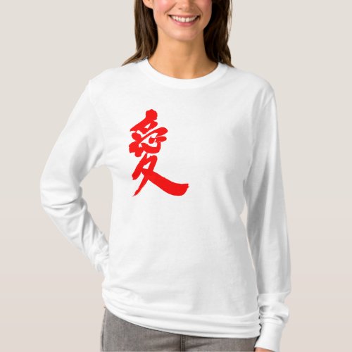 Love ,ai in Japanese Kanji long sleeves T-Shirt