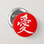 kanji love round button