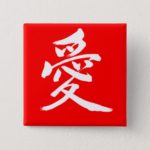 kanji love pinback button rbcfabcbaaea krk