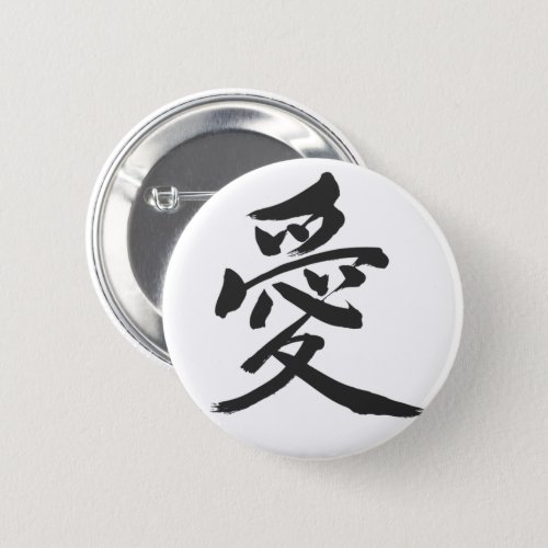 [Kanji] Love Button