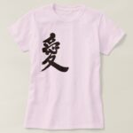 Love ai in Japanese Kanji T Shirt