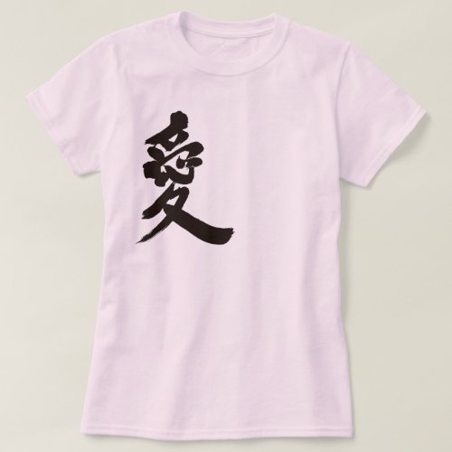 Love ai in Japanese Kanji T Shirt