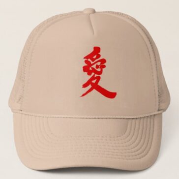 kanji love trucker hat