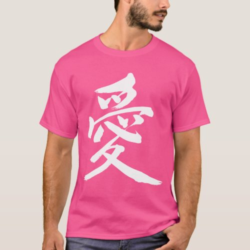 Love in brushed Kanji T shirt
