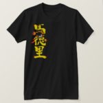 Madrid in Kanji inside flag style マドリード 漢字 T Shirt