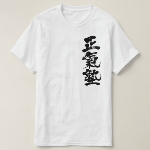 [Kanji] Maji-Juku KARATE Tee Shirts