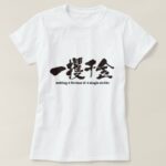 making a fortune at a single stroke in hand-writing Kanji T-shirt