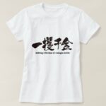 making a fortune at a single stroke in hand writing Kanji T shirt