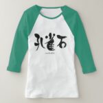 malachite in hand-writing Kanji T-Shirts