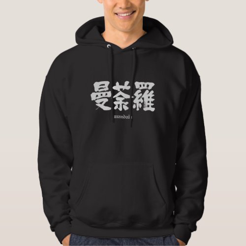 mandala in Kanji calligraphy hoodie
