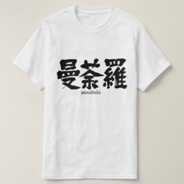 mandala in brushed Kanji T-shirt
