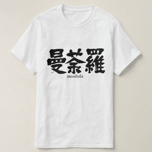 kanji_mandala_t_shirt-black-letters mandala in brushed Kanji T shirt