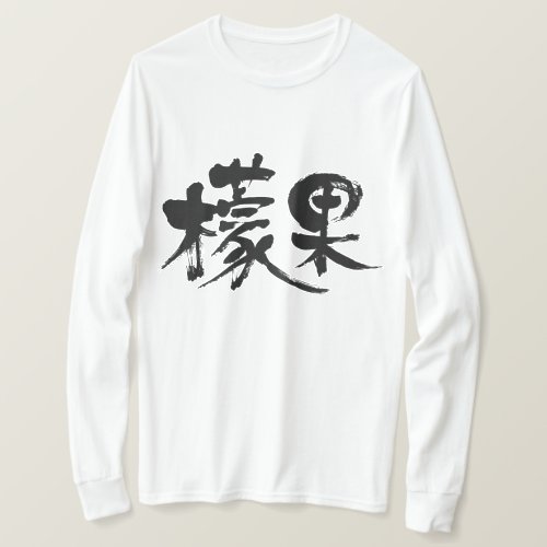 kanji_mango_long_sleeve_t_shirt-black-letters_1024 mango マンゴー in brushed Kanji long sleeve t-shirt
