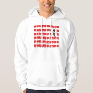 many kind of fishes for Sushi in kanji Hoodie