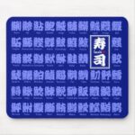 many kind of fishes for Sushi in japanese kanji Mouse Pad