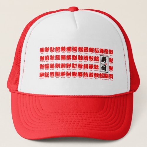 kanji_many_kind_of_fishes_for_sushi_red_chars_trucker_hat many kind of fishes for Sushi red chars in Kanji Trucker Hat