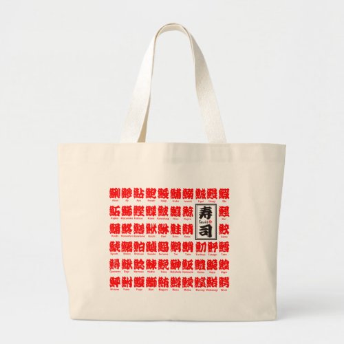 many kind of fishes for Sushi (red text) in Kanji Large Tote Bag
