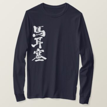 Marseille city, Massilia, Massaliain Kanji long sleeves T-Shirt