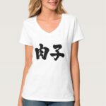 kanji meat girl t-shirtx