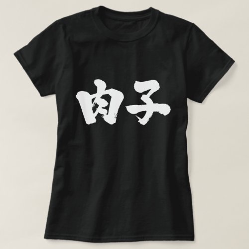kanji_meat_girl_t_shirt-white_jyrsk_1024 meat girl in Kanji t shirt